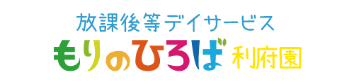 放課後等デイサービス利府園